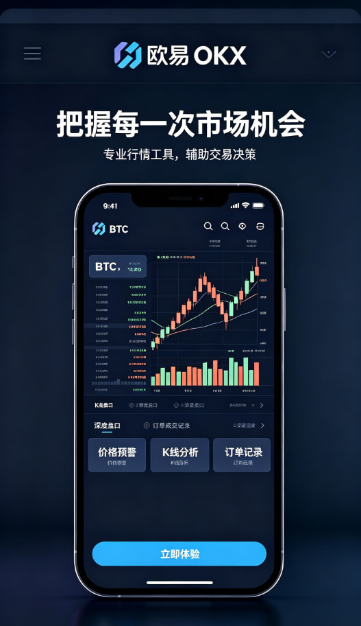 欧交易所app下载官网理财功能配图